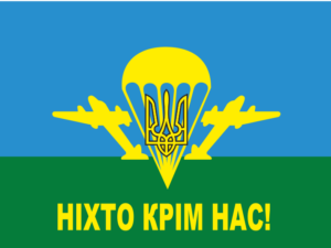 Військові прапори України