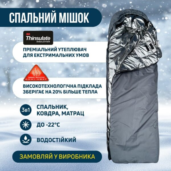 Спальный мешок с капюшоном "Кокон" зимний серый