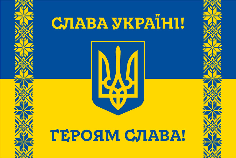 Картинка слава україні