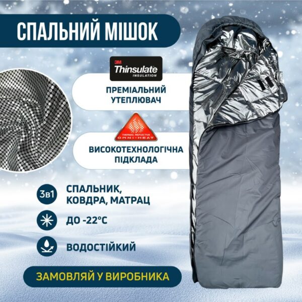 Спальный мешок военный "Кокон" зимний пиксель