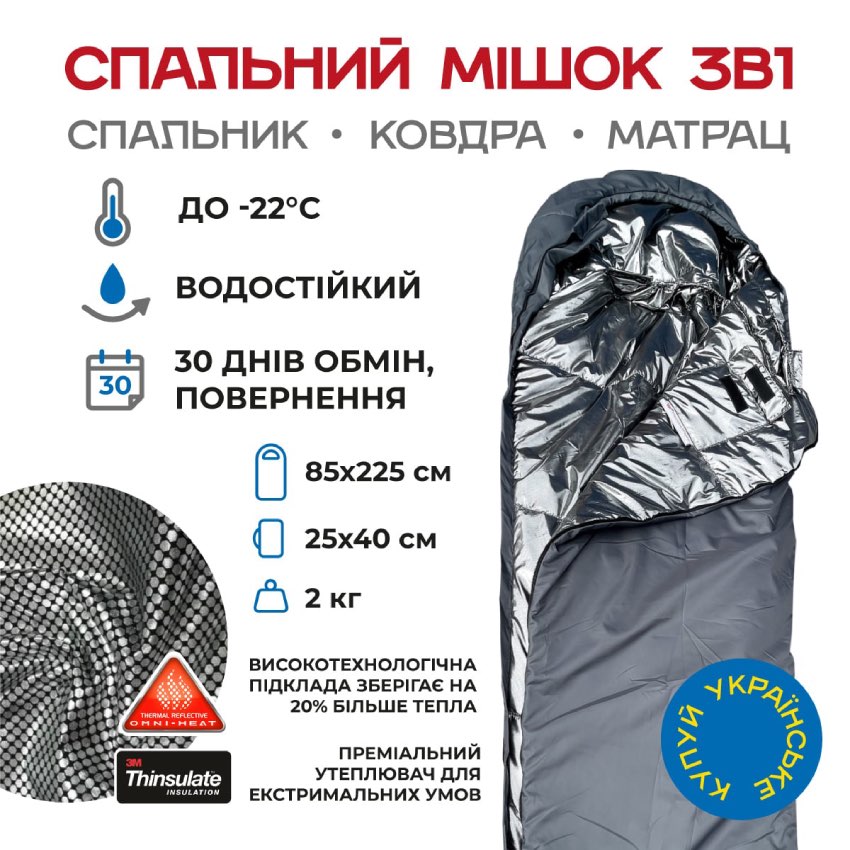 Спальный мешок с капюшоном "Кокон" зимний олива