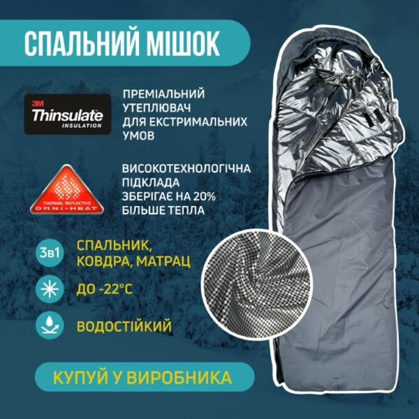 Спальный мешок с капюшоном "Кокон" зимний черный