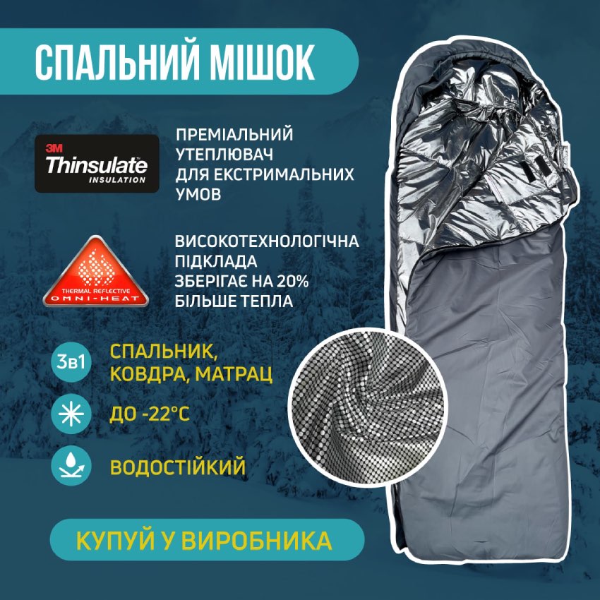 Спальний мішок з капюшоном "Кокон" зимовий чорний