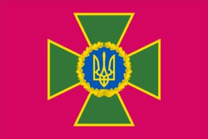 Прапори Державної прикордонної служби України (ДПСУ)