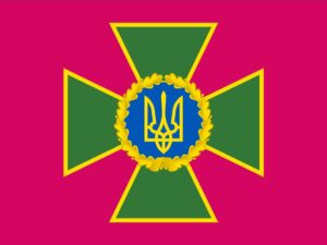 Флаги Государственной пограничной службы Украины (ГПСУ)