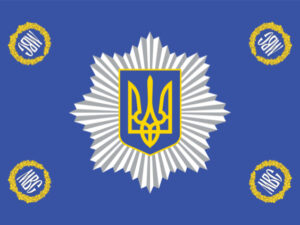 Флаги Министерства внутренних дел (МВД) Украины