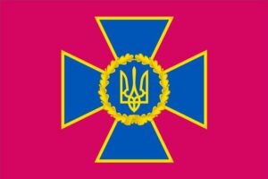 Флаги Службы безопасности Украины (СБУ)