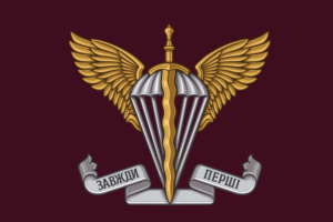 Прапори Десантно-штурмових військ (ДШВ)