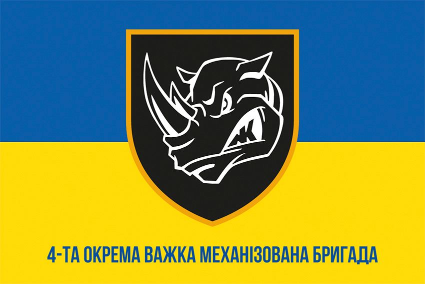 Прапор 4-та окрема важка механізована бригада (4 ОВМБр) СВ ЗСУ синьо-жовтий 1