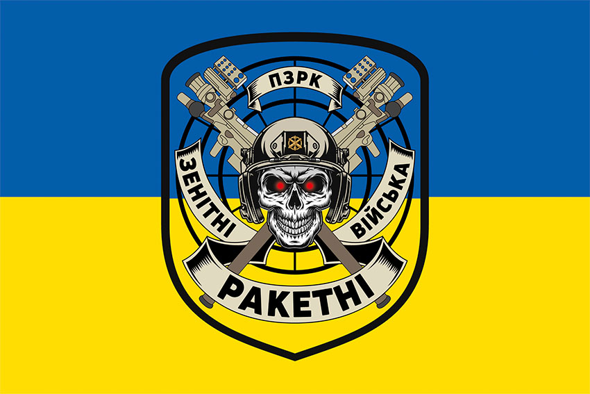 Флаг Зенитно-ракетных войск (ЗРВ) ВСУ сине-желтый купить в Киеве и ...