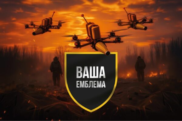 Прапор підрозділу «Ваша емблема» FPV дрони