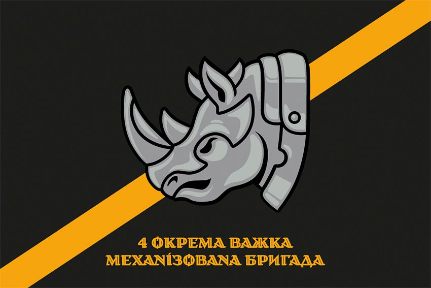 Флаг 4-я отдельная тяжёлая механизированная бригада (4 ОТМБр) СВ ВСУ (лого 4) официальный 1