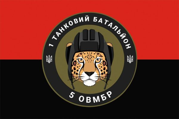Прапор 1 танкового батальйону 5 ОВМБр (1 ОТБ 5 ОВМБр) СВ ЗСУ червоно-чорний
