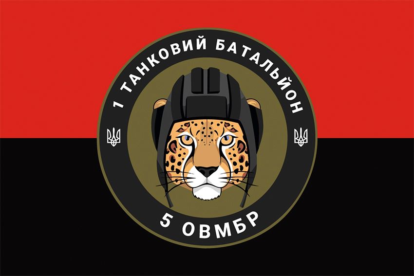 Прапор 1 танкового батальйону 5 ОВМБр (1 ОТБ 5 ОВМБр) СВ ЗСУ червоно-чорний