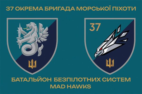 Прапор батальйону безпілотних систем «Mаd Hawks» 37 ОБрМП ВМС України