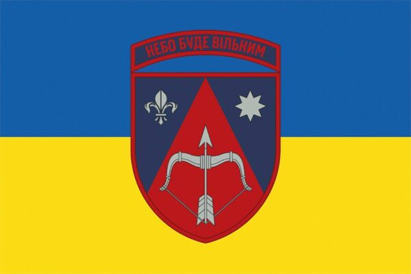 Прапор 208 зенітної ракетної Херсонської бригади (208 ЗРБр) ЗСУ (лого 2) синьо-жовтий