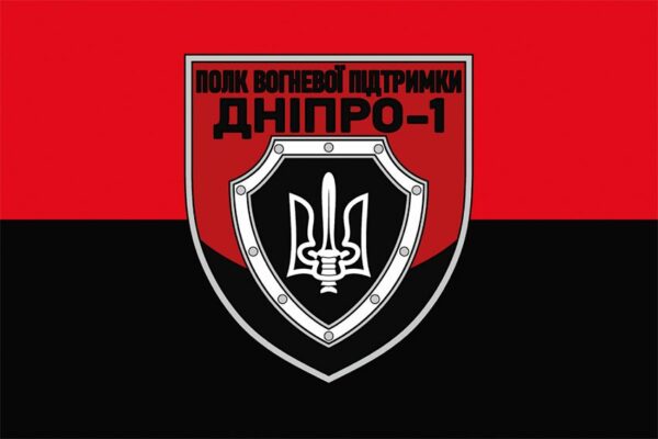 Прапор полку вогневої підтримки «Дніпро-1» НП України червоно-чорний