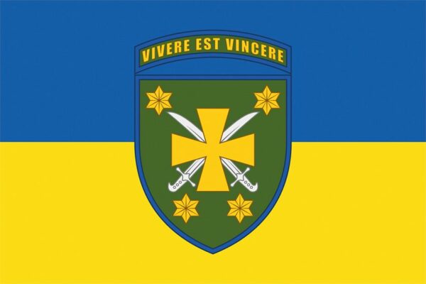 Флаг 116 отдельной механизированной бригады (116 ОМБр) СВ ВСУ (лого 2) сине-желтый