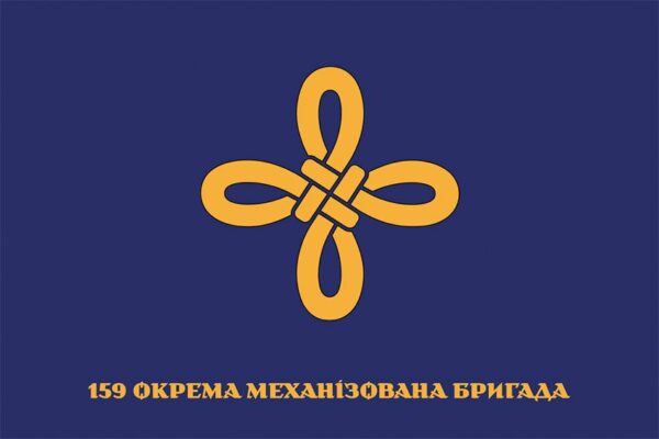 Флаг 159 отдельной механизированной бригады (159 ОМБр) СВ ВСУ официальный