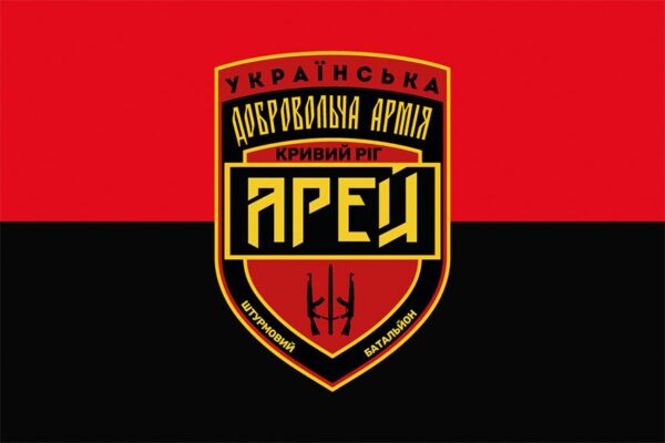 Флаг 253 отдельного штурмового батальона УДА «АРЕЙ» (253 ОШБ «АРЕЙ») красно-черный