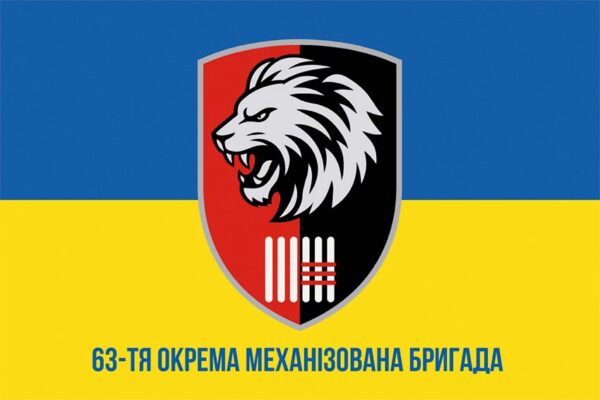 Флаг 63 отдельной механизированной бригады (63 ОМБр) ВСУ (лого 3) сине-желтый 1
