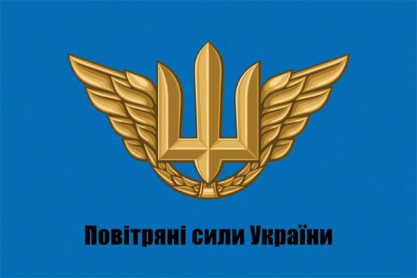 Флаг Воздушные Силы Вооруженных сил Украины голубой