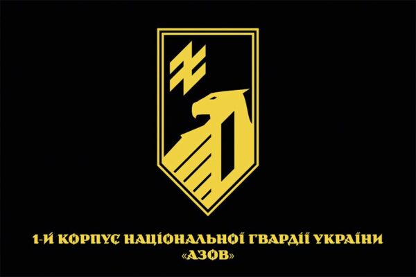 Флаг 1 корпуса Национальной гвардии Украины «Азов» (1 КНГУ) черный 1