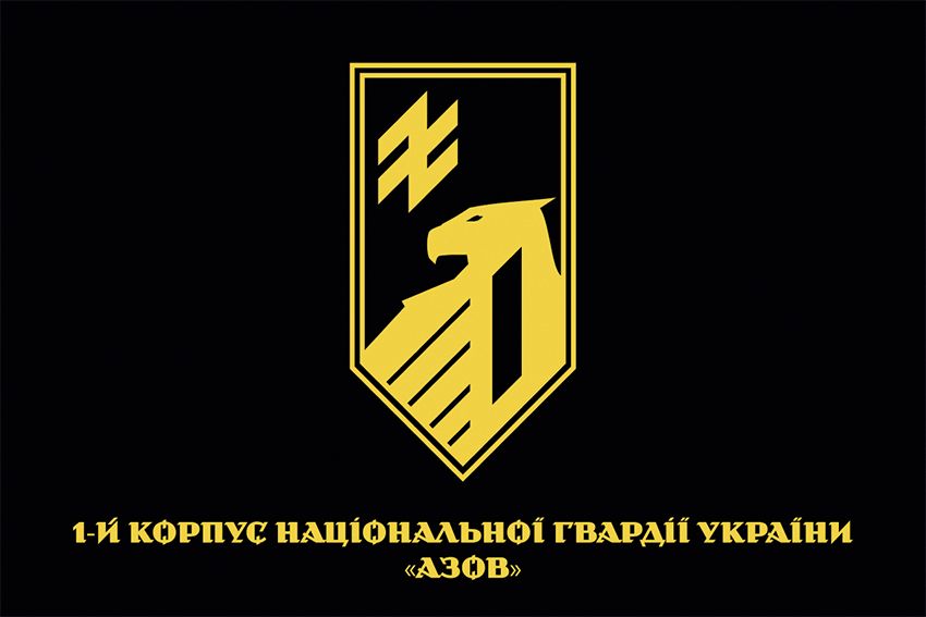 Флаг 1 корпуса Национальной гвардии Украины «Азов» (1 КНГУ) черный 1