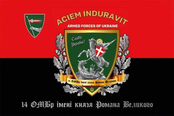 Прапор 14 окремої механізованої бригади (14 ОМБр) імені Романа Великого ЗСУ (лого 2) червоно-чорний 2
