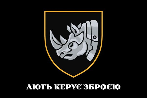 Флаг 4 отдельной тяжелой механизированной бригады (4 ОТМБр) СВ ВСУ (лого 4) «Ярость управляет оружием» (Копія)