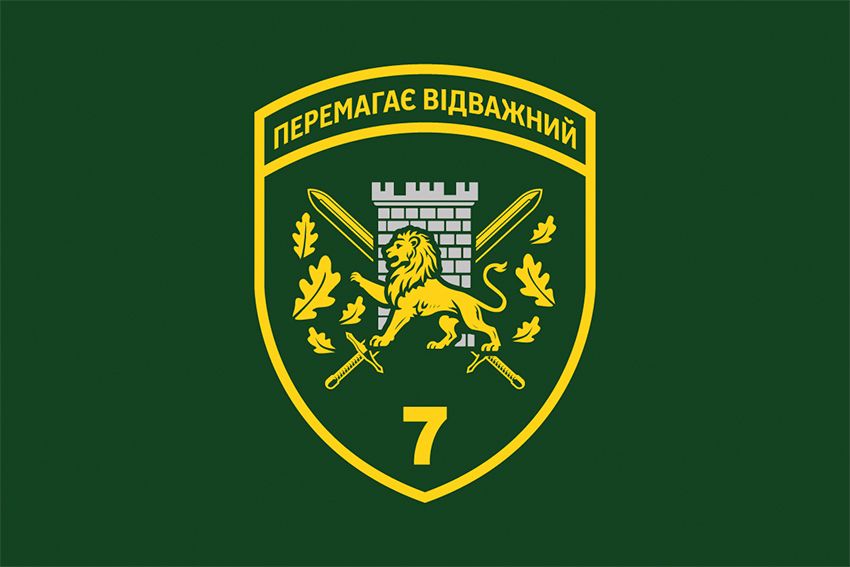 Флаг 7 пограничного Карпатского отряда ГПСУ