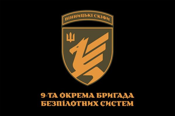 Прапор 9 окремої бригади безпілотних систем (9 ОБрБпС) «Вінницькі скіфи» ЗСУ чорний