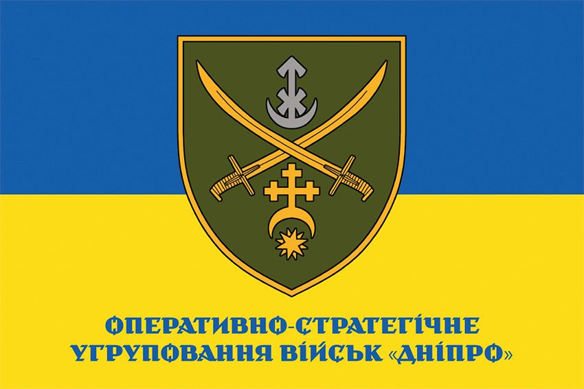 Флаг оперативно-стратегической группировки войск «Днепр» (ОСГВ «Днепр») ВСУ сине-желтый
