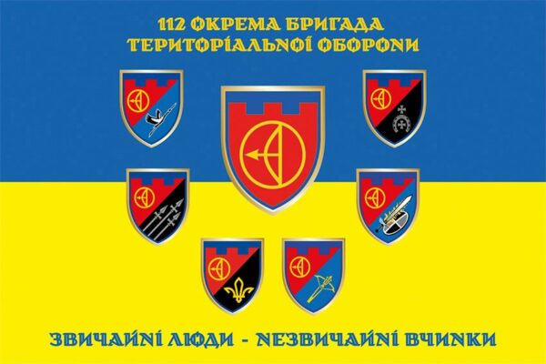 Флаг 112-я отдельная бригада территориальной обороны (112 ОБрТрО) ВСУ сине-желтый 3