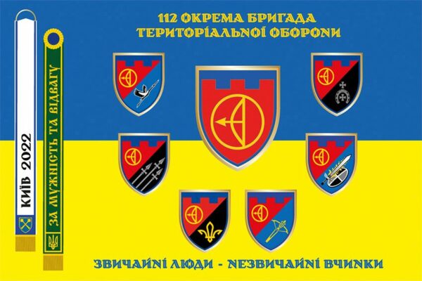 Флаг 112-я отдельная бригада территориальной обороны (112 ОБрТрО) ВСУ сине-желтый 4