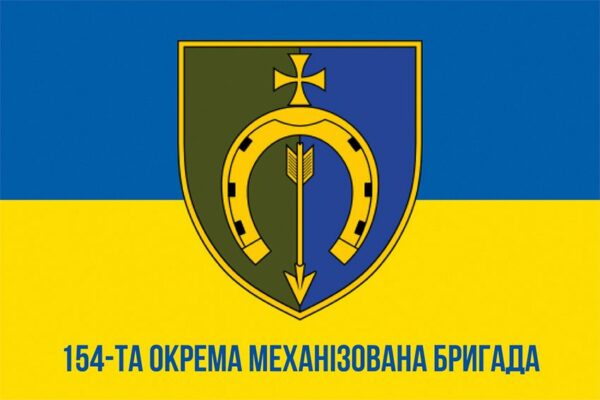 Флаг 154-я отдельная механизированная бригада (154 ОМБр) СВ ВСУ (лого 3) сине-желтый