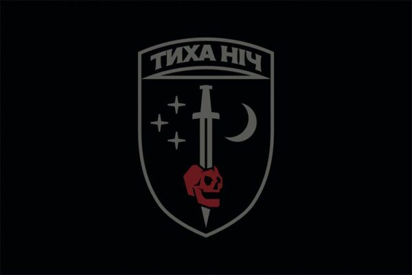 Прапор 48-й окремий розвідувальний батальйон «Тиха ніч» (48 ОРБ) СВ ЗСУ 1