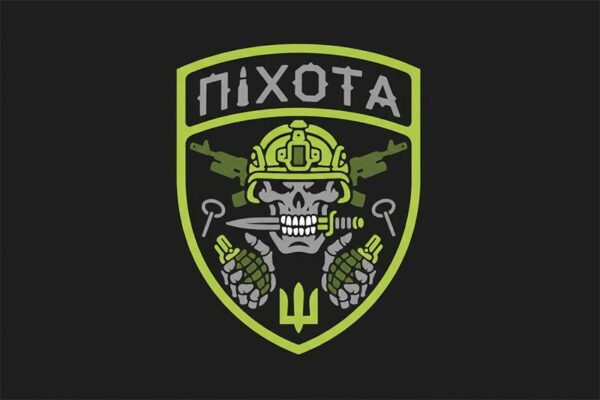 Флаг «Пехота» ВСУ