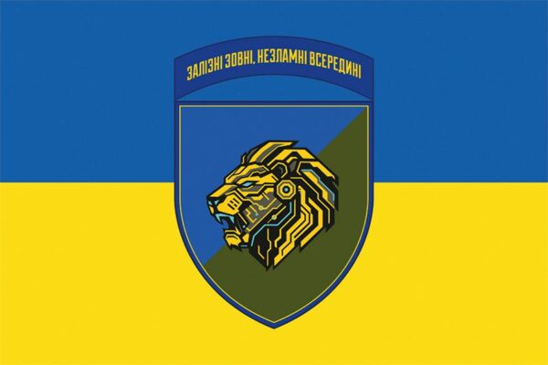 Прапор 157-ма окрема механізована бригада (157 ОМБр) СВ ЗСУ (лого 2) синьо-жовтий