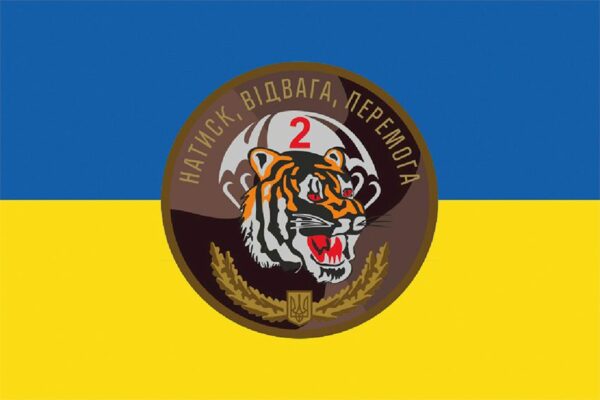 Прапор 2-й десантно-штурмовий батальйон (2 ДШБ) 79 ОДШБр ДШВ ЗСУ синьо-жовтий