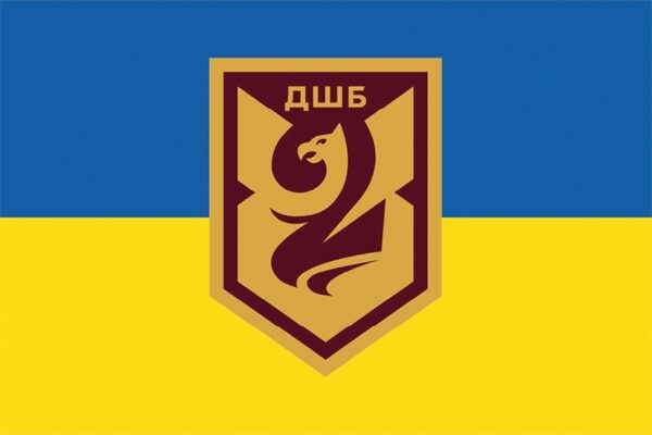 Прапор 2-й десантно-штурмовий батальйон (2 ДШБ) 95 ОДШБр ДШВ ЗСУ синьо-жовтий