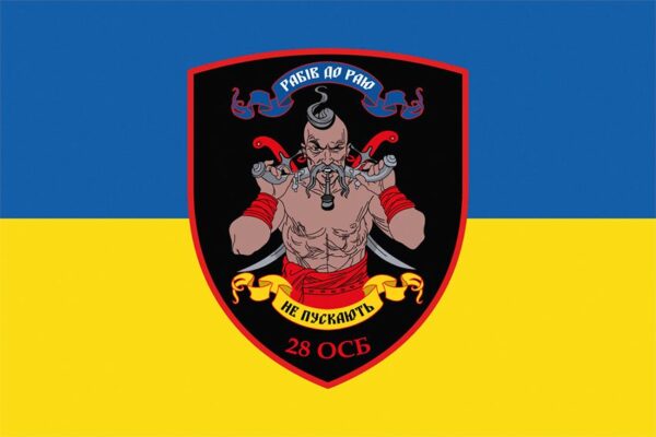 Прапор 28-й окремий стрілецький батальйон (28 ОСБ) СВ ЗСУ синьо-жовтий