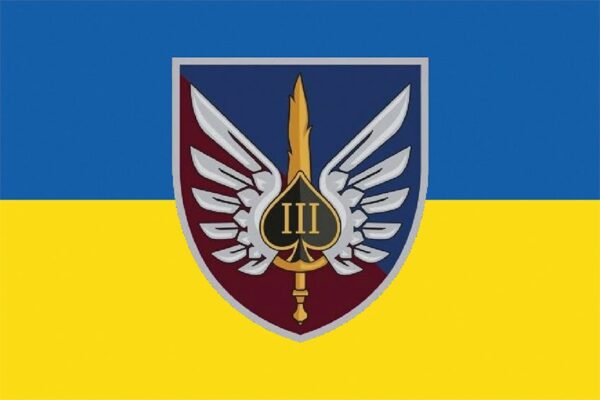 Прапор 3-й аеромобільний батальйон (3 АеМБ) 81 ОАеМБр ДШВ ЗСУ синьо-жовтий