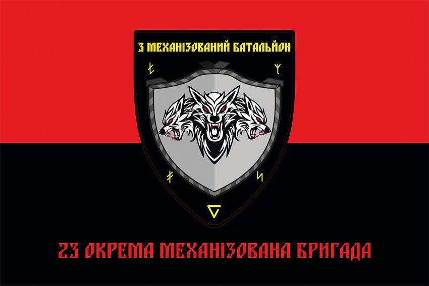 Прапор 3-й механізований батальйон 23 ОМБр (3 МБ 23 ОМБр) СВ ЗСУ червоно-чорний