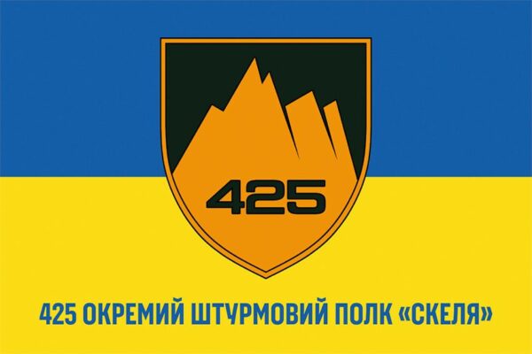 Флаг 425-й отдельный штурмовой полк «Скала» (425 ОШП) СВ ВСУ (лого 2) сине-желтый 1