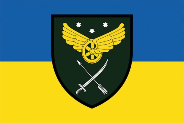 Флаг 783-я бригада охраны Государственной специальной службы транспорта (783 БрО) ВСУ сине-желтый