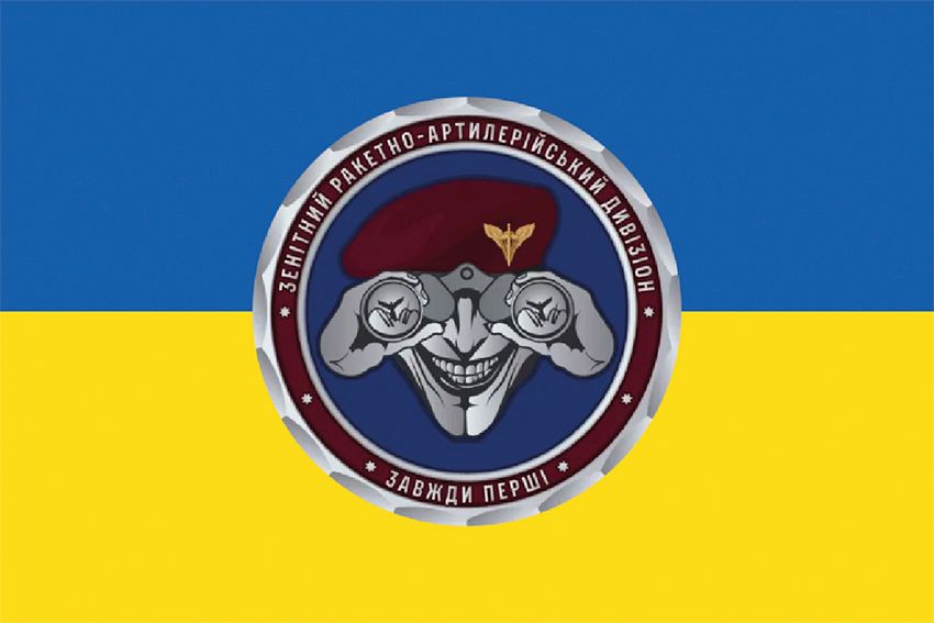 Флаг Батальон противовоздушной обороны 81 ОАэМБр ДШВ ВСУ сине-желтый