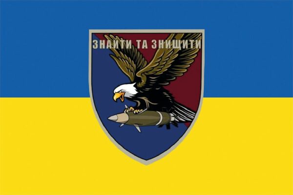 Флаг Технический отдел дронов (Технодесант) 25 ОВДБр ДШВ ВСУ сине-желтый