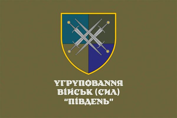 Прапор Угруповання військ (сил) «Південь» СВ ЗСУ