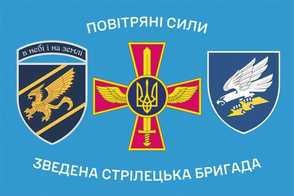 Прапор Зведена стрілецька бригада Повітряних Сил ЗСУ